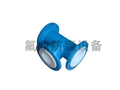 钢衬91看片在线观看视频聚乙烯三通